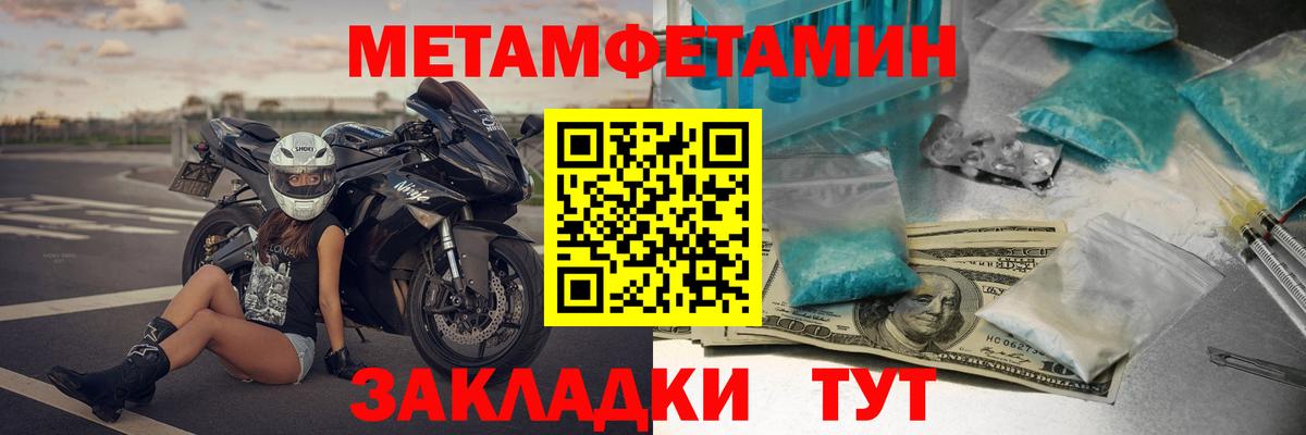 Амфетамин Розовый Кунгур