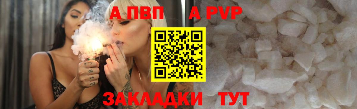 Кунгур  A PVP СК КРИС  сколько стоит  Alfa_PVP СК КРИС  Вход с VPN  Alfa_PVP кристаллы 