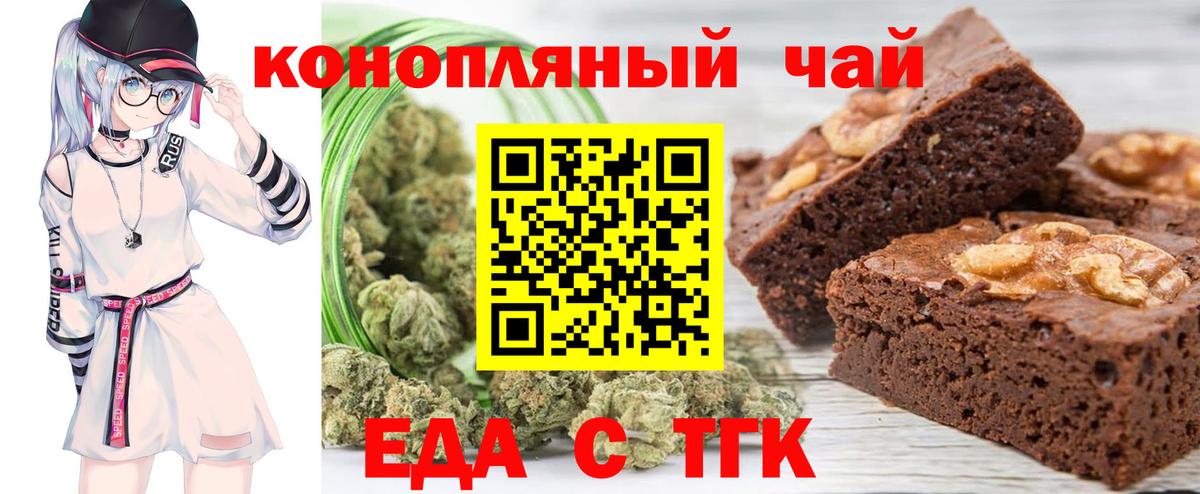 Печенье с ТГК конопля  Вход с VPN  Кунгур 