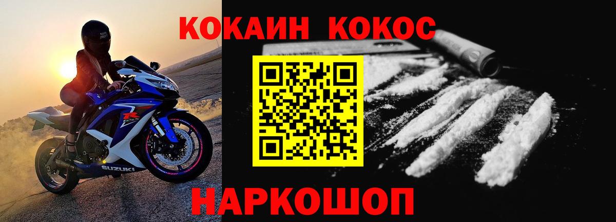 COCAIN VHQ Кунгур