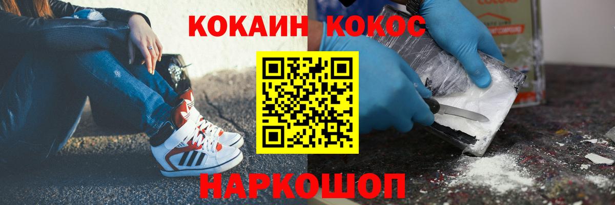 Кунгур  Cocaine 98%  Вход с VPN 