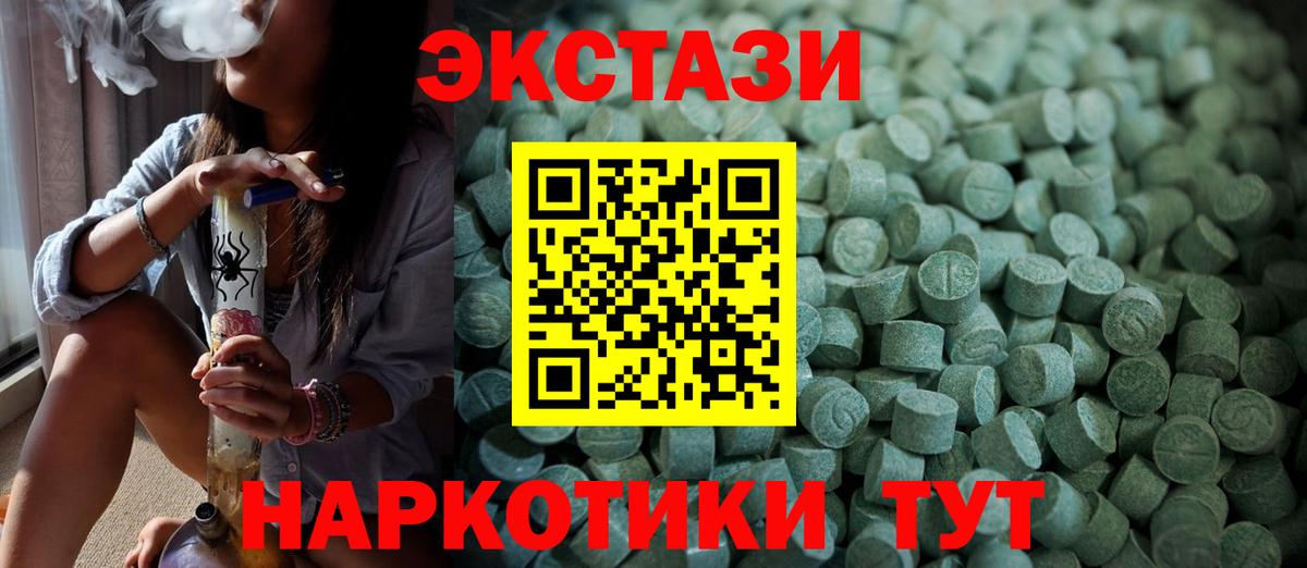 Кунгур  ЭКСТАЗИ Дубай  Ecstasy  Вход с VPN 