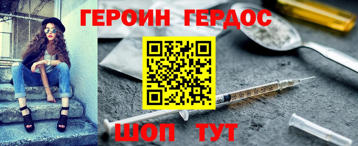 Героин гречка Кунгур