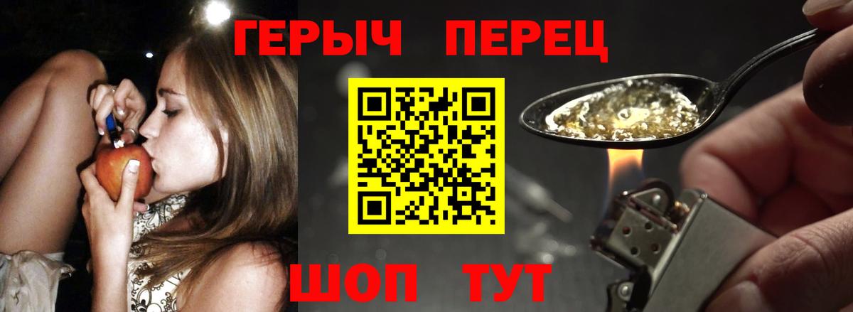ГЕРОИН афганец  Вход с VPN  Кунгур 