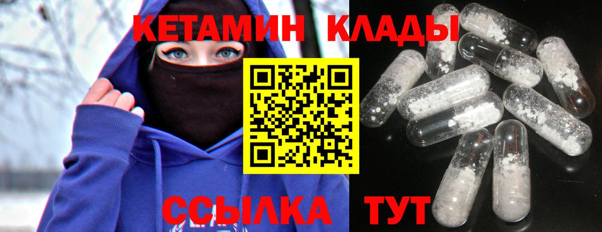 КЕТАМИН VHQ Кунгур