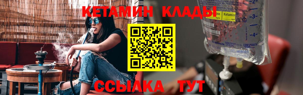КЕТАМИН ketamine  Вход с VPN  omg как зайти  Кунгур 