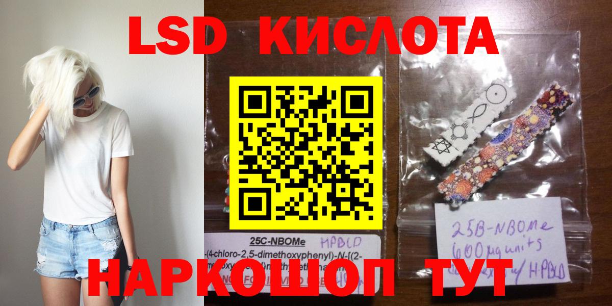 LSD-25 экстази кислота  ЛСД экстази ecstasy  гидра зеркало  Кунгур  Вход с VPN 