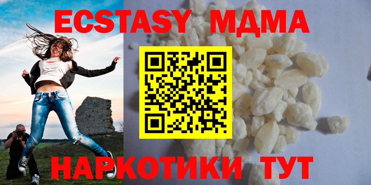 MDMA  МДМА кристаллы  Вход с VPN  Кунгур 