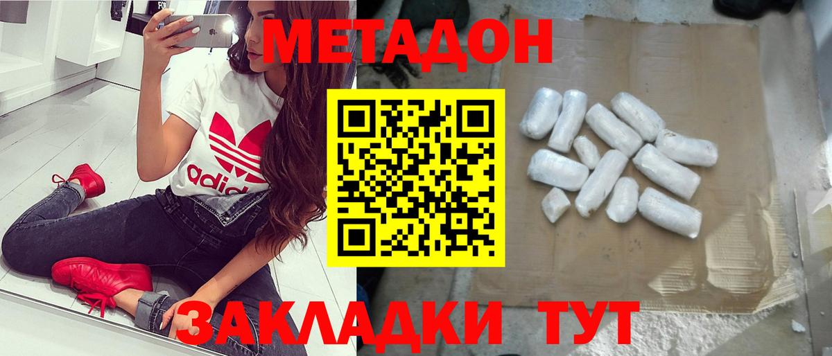 Метадон белоснежный  Вход с VPN  Кунгур  Метадон VHQ 