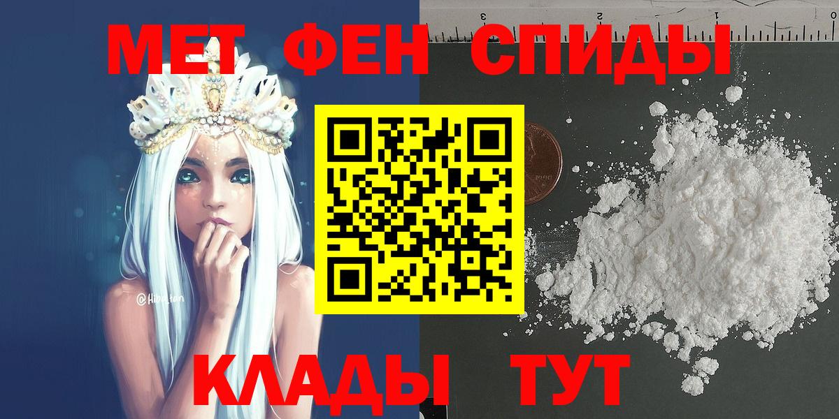 Первитин пудра Кунгур