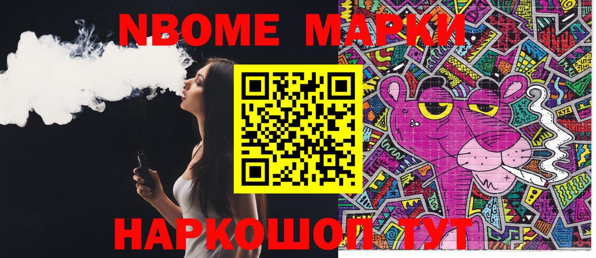 Наркотические марки 1,8мг Кунгур