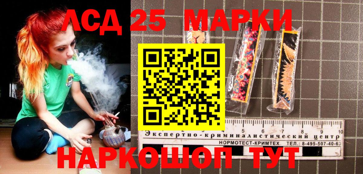 Марки N-bome  Вход с VPN  Кунгур  Наркотические марки 1500мкг 